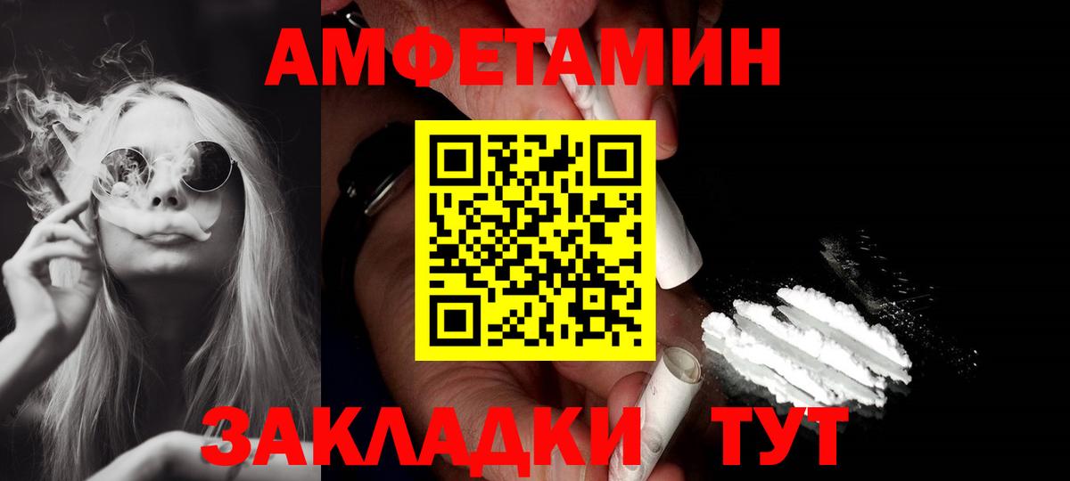 Керчь  Амфетамин Розовый  Вход с VPN 