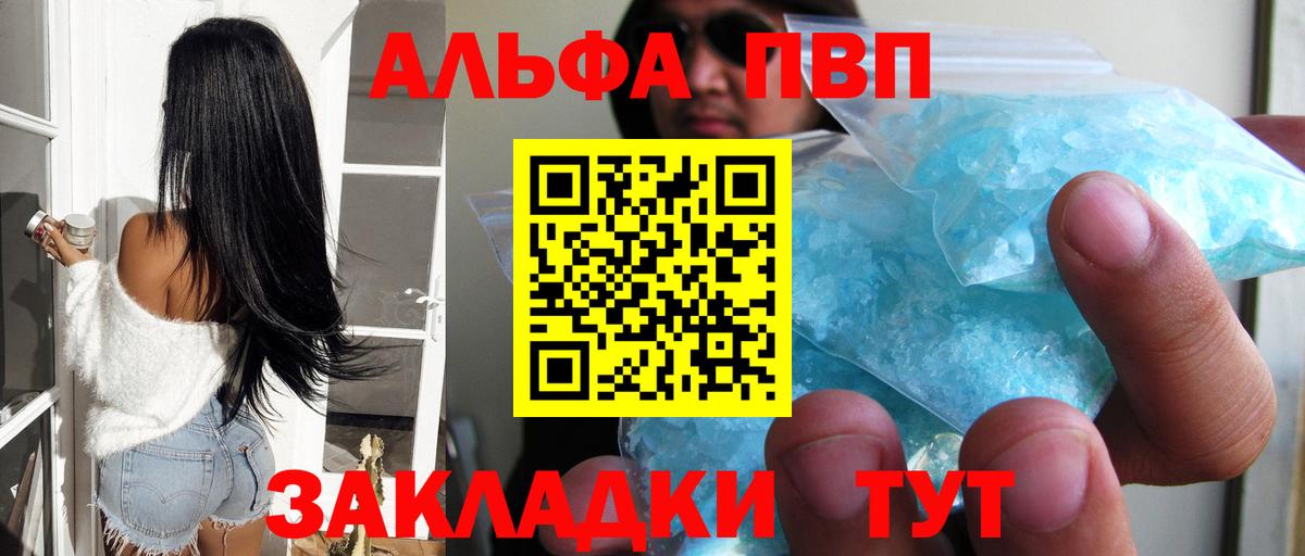 Alfa_PVP Соль  А ПВП мука  Вход с VPN  Alpha-PVP крисы CK  Керчь 