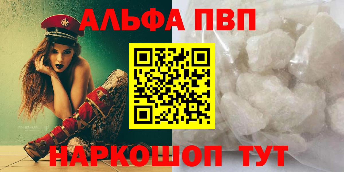 Alpha PVP кристаллы Керчь