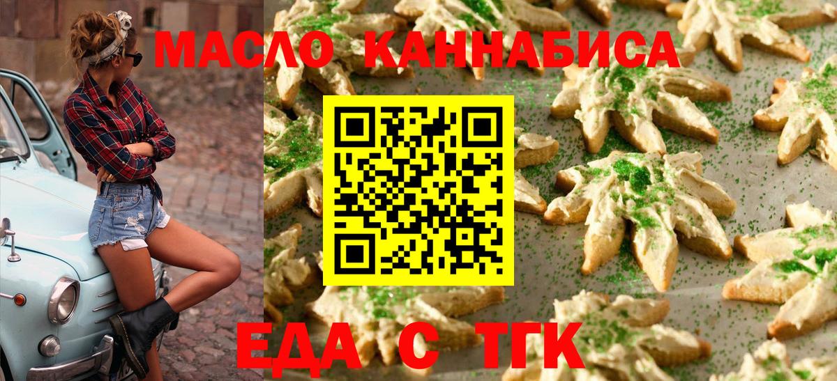 Керчь  Cannafood марихуана  Вход с VPN 