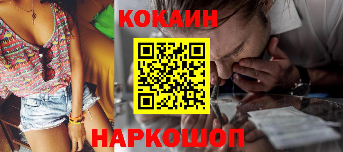 КОКАИН Columbia Керчь