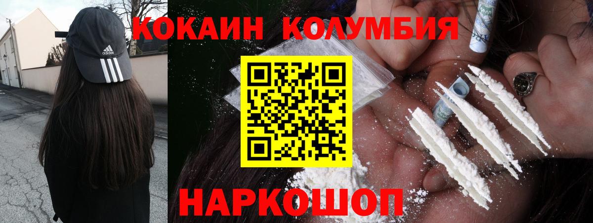 КОКАИН  Вход с VPN  Керчь  где можно купить наркотик  Кокаин 97% 