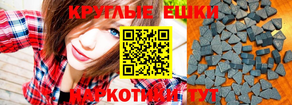 Ecstasy таблы Керчь