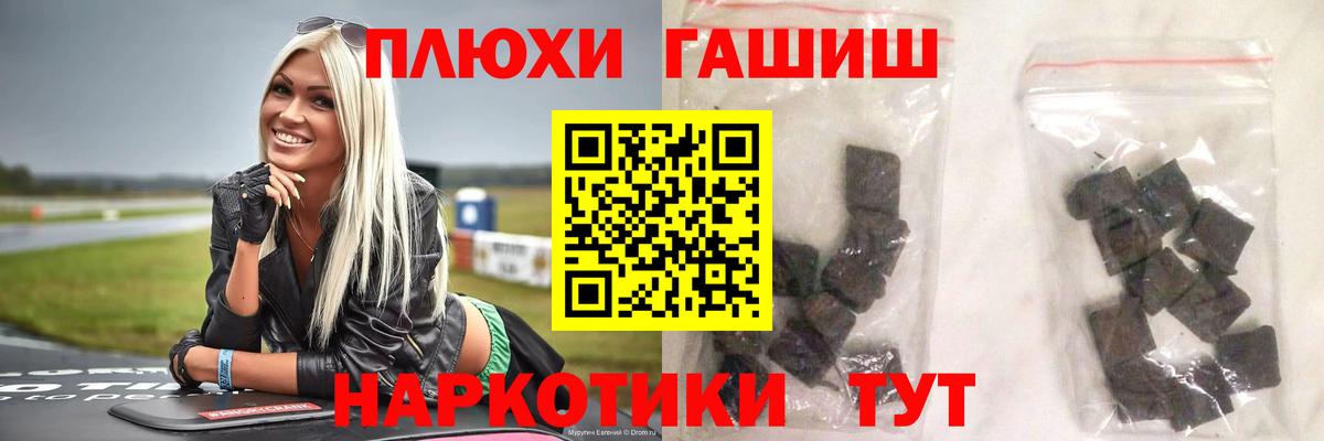 ГАШИШ Premium Керчь
