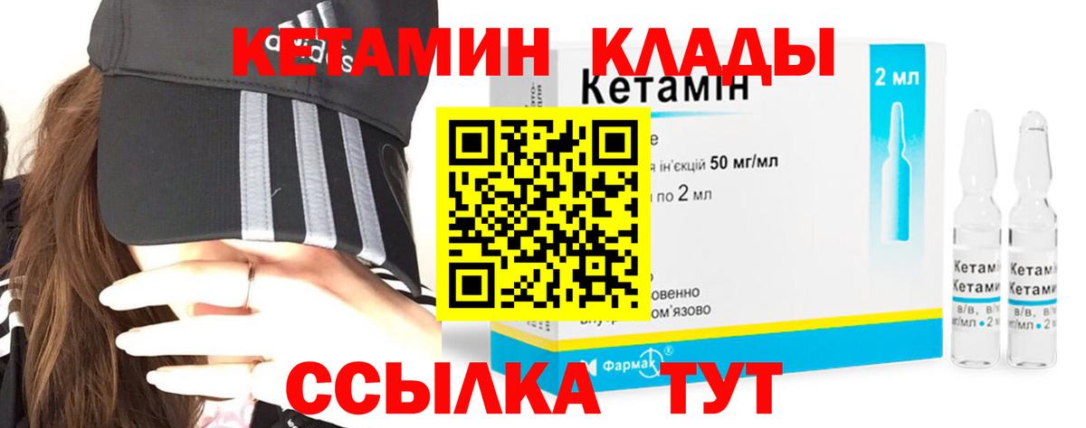 Керчь  Кетамин ketamine  Вход с VPN 