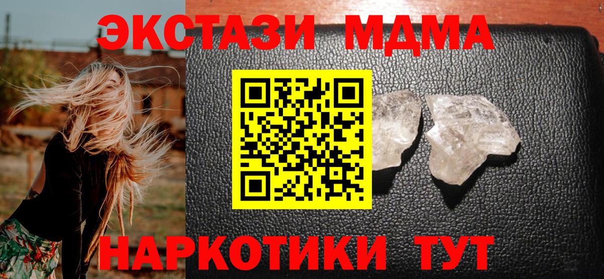 МДМА  Вход с VPN  Керчь  MDMA Molly  MDMA VHQ 