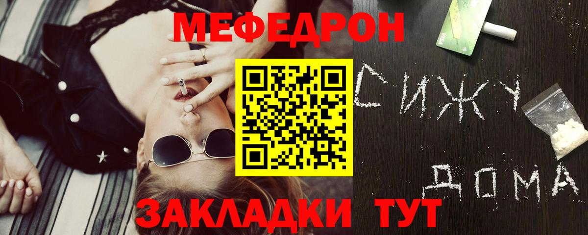 Мефедрон  Меф 4 MMC  МЯУ-МЯУ mephedrone  МЕФ  Вход с VPN  Керчь 