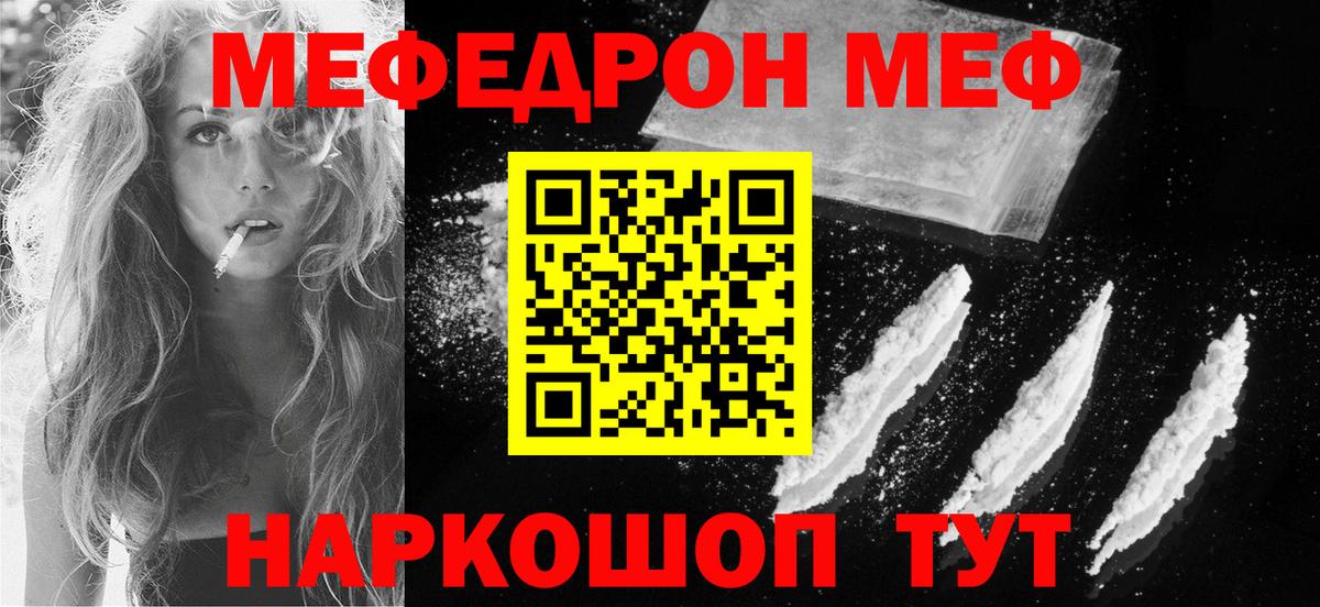 МЕФ Керчь