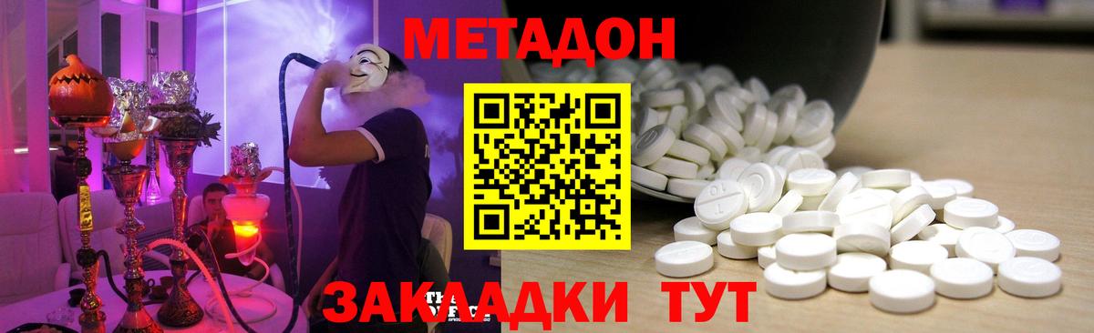 МЕТАДОН VHQ  Вход с VPN  Керчь 