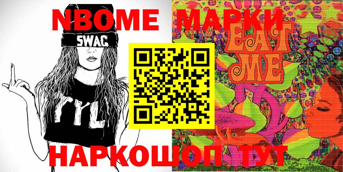 Керчь  Марки N-bome 1500мкг  Вход с VPN  Марки N-bome 1500мкг 