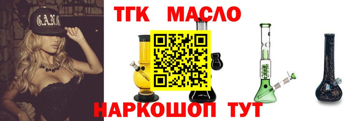 ТГК Wax  Вход с VPN  Керчь  Дистиллят ТГК концентрат 
